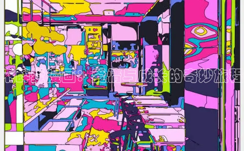 囧次元app正版下载免费版